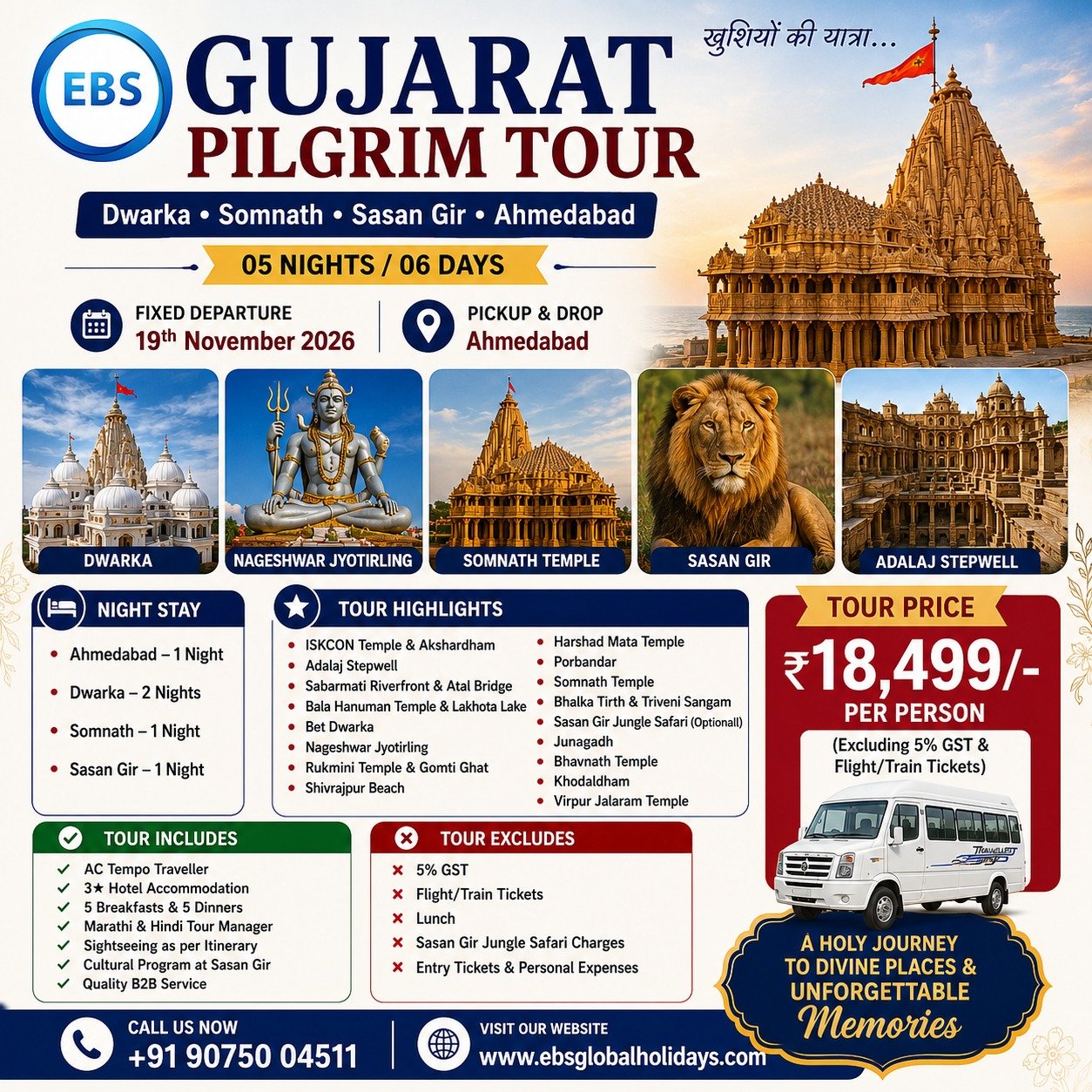 Gujrat Flyer
