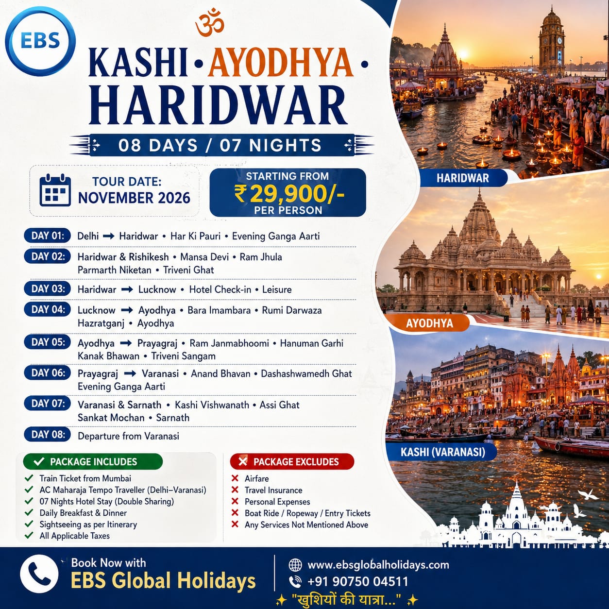 Kashi Flyer